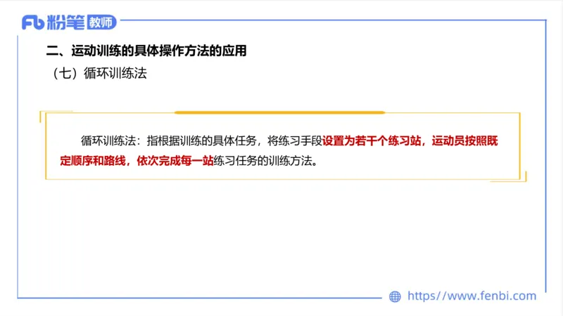 6.25-中学科目三理论精讲20-体育概论+体育心理学3-岳博_4-教培资料-26年最新资料-同步更新_科一科二电子资料合集中小幼（笔记真题知识点汇总等）文件多，按需保存_01西米合集