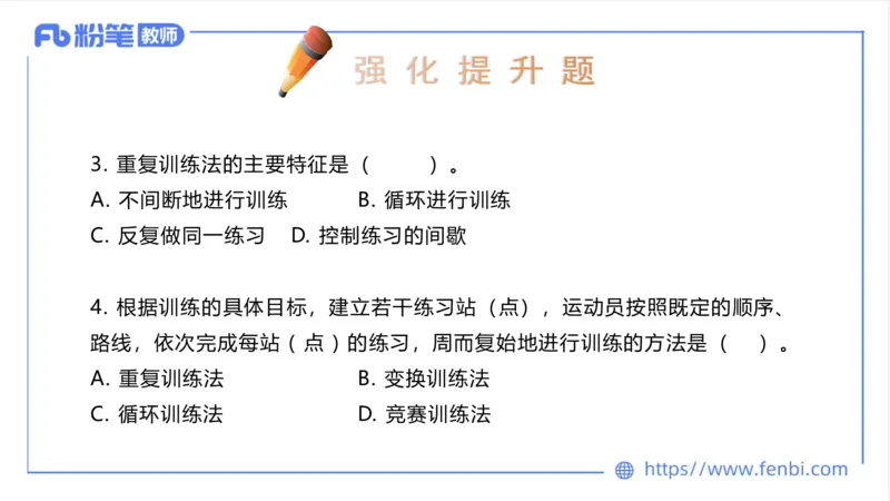 6.25-中学科目三理论精讲20-体育概论+体育心理学3-岳博_4-教培资料-26年最新资料-同步更新_科一科二电子资料合集中小幼（笔记真题知识点汇总等）文件多，按需保存_01西米合集