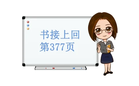 6.25-中学科目三理论精讲20-体育概论+体育心理学3-岳博_4-教培资料-26年最新资料-同步更新_科一科二电子资料合集中小幼（笔记真题知识点汇总等）文件多，按需保存_01西米合集