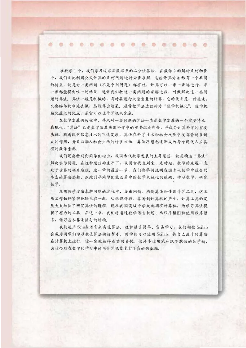 人教B版高中数学必修3_4-教培资料-26年最新资料-同步更新_初中高中教资_03科三专项（进去保存报考的学科即可）_02科三专项（笔记真题思维导图教学设计版本二）