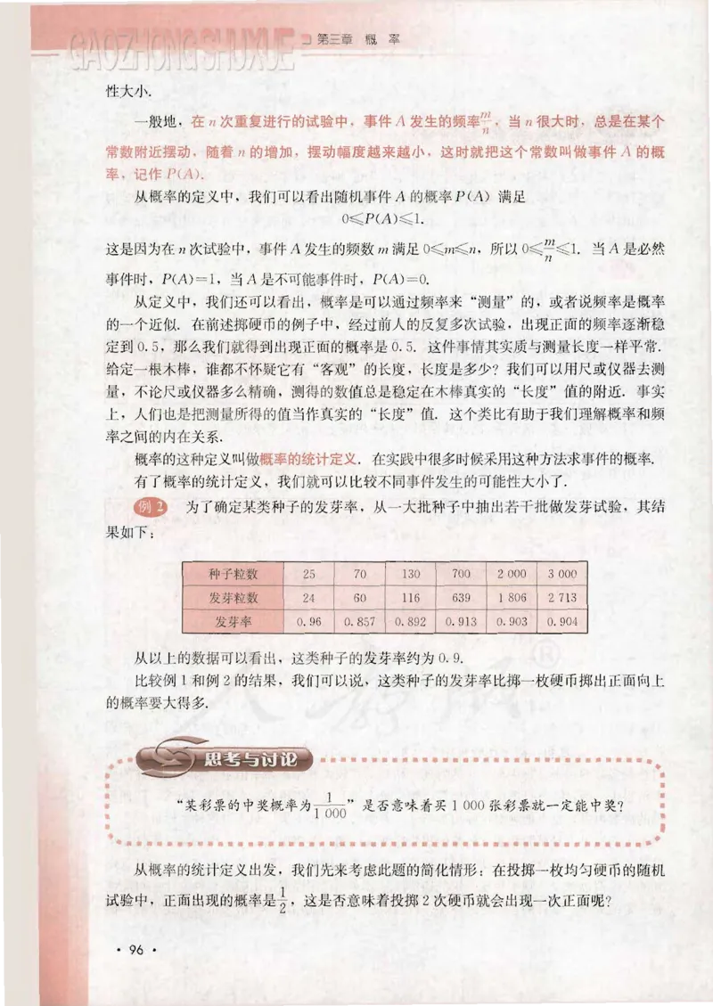 人教B版高中数学必修3_4-教培资料-26年最新资料-同步更新_初中高中教资_03科三专项（进去保存报考的学科即可）_02科三专项（笔记真题思维导图教学设计版本二）