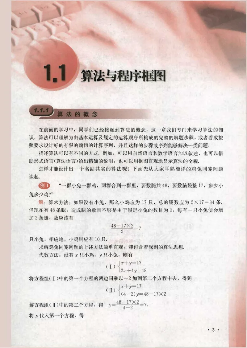 人教B版高中数学必修3_4-教培资料-26年最新资料-同步更新_初中高中教资_03科三专项（进去保存报考的学科即可）_02科三专项（笔记真题思维导图教学设计版本二）