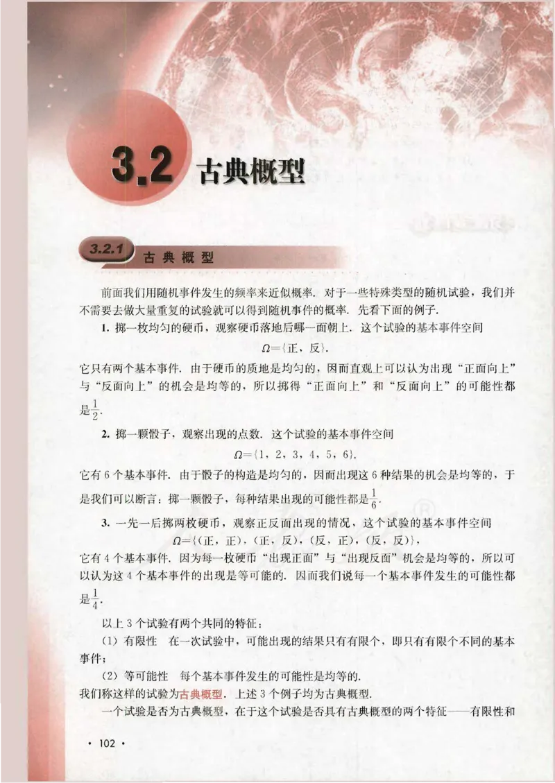 人教B版高中数学必修3_4-教培资料-26年最新资料-同步更新_初中高中教资_03科三专项（进去保存报考的学科即可）_02科三专项（笔记真题思维导图教学设计版本二）
