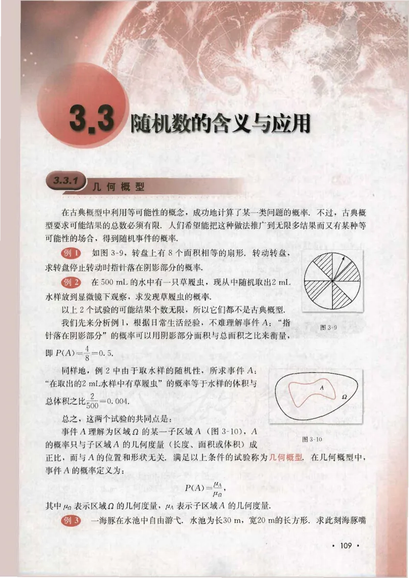 人教B版高中数学必修3_4-教培资料-26年最新资料-同步更新_初中高中教资_03科三专项（进去保存报考的学科即可）_02科三专项（笔记真题思维导图教学设计版本二）