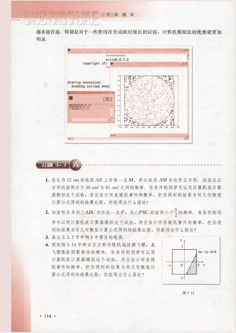 人教B版高中数学必修3_4-教培资料-26年最新资料-同步更新_初中高中教资_03科三专项（进去保存报考的学科即可）_02科三专项（笔记真题思维导图教学设计版本二）