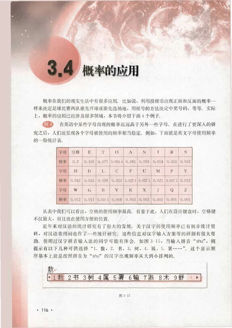 人教B版高中数学必修3_4-教培资料-26年最新资料-同步更新_初中高中教资_03科三专项（进去保存报考的学科即可）_02科三专项（笔记真题思维导图教学设计版本二）