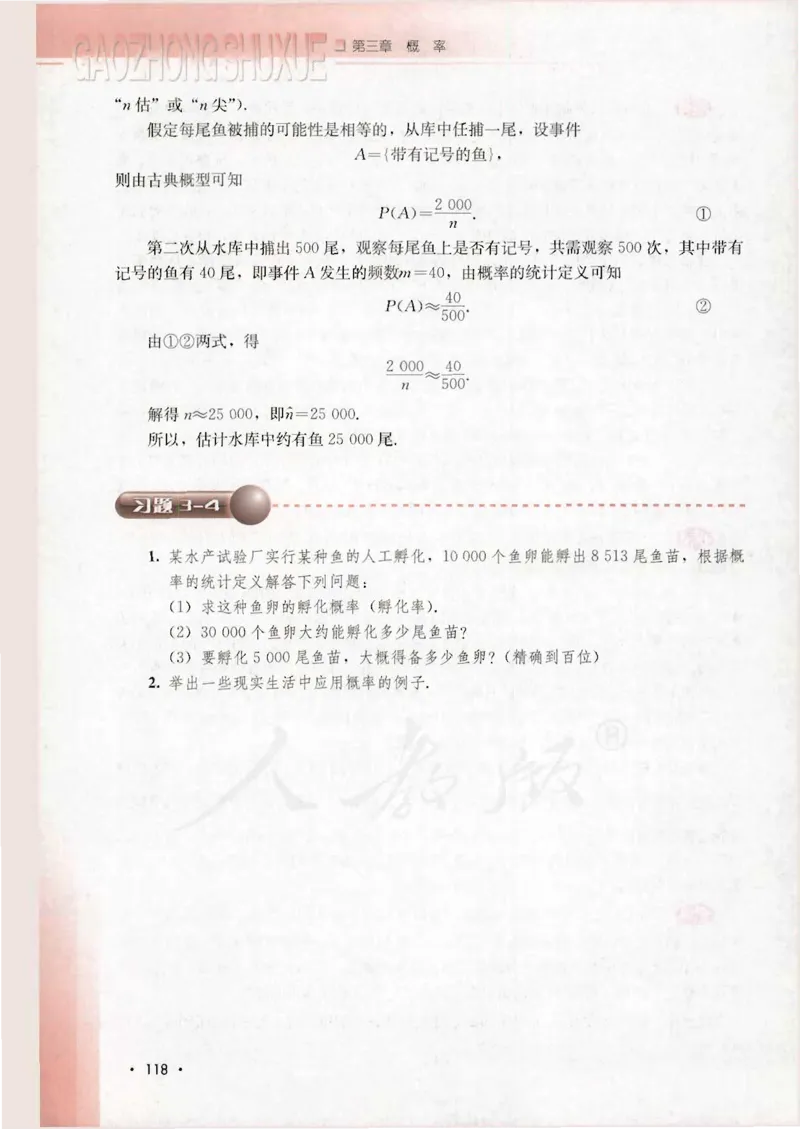 人教B版高中数学必修3_4-教培资料-26年最新资料-同步更新_初中高中教资_03科三专项（进去保存报考的学科即可）_02科三专项（笔记真题思维导图教学设计版本二）