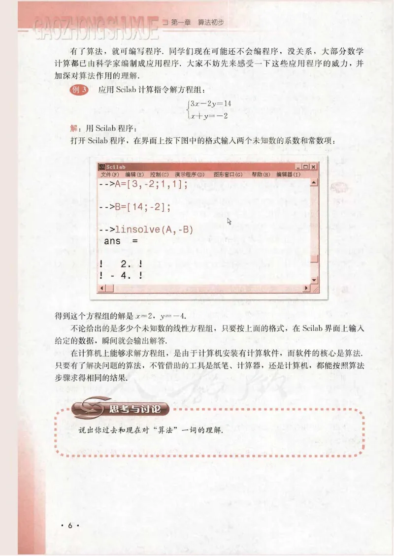 人教B版高中数学必修3_4-教培资料-26年最新资料-同步更新_初中高中教资_03科三专项（进去保存报考的学科即可）_02科三专项（笔记真题思维导图教学设计版本二）