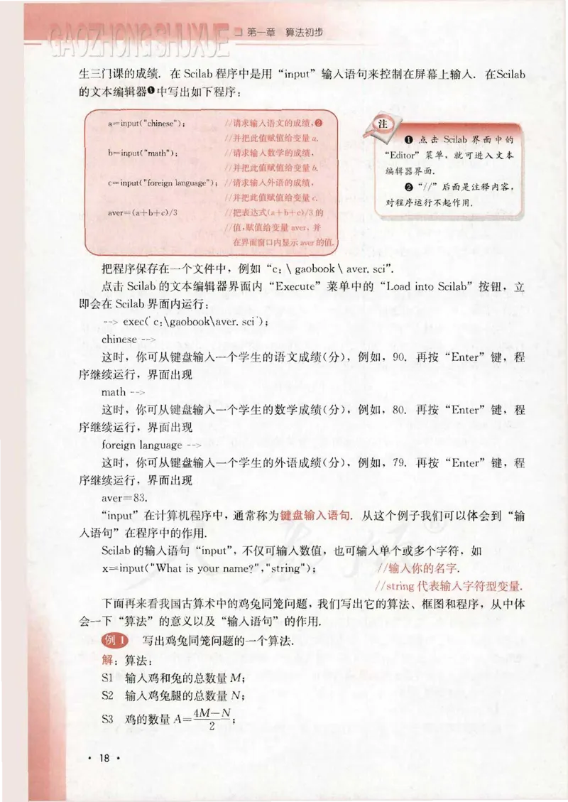 人教B版高中数学必修3_4-教培资料-26年最新资料-同步更新_初中高中教资_03科三专项（进去保存报考的学科即可）_02科三专项（笔记真题思维导图教学设计版本二）