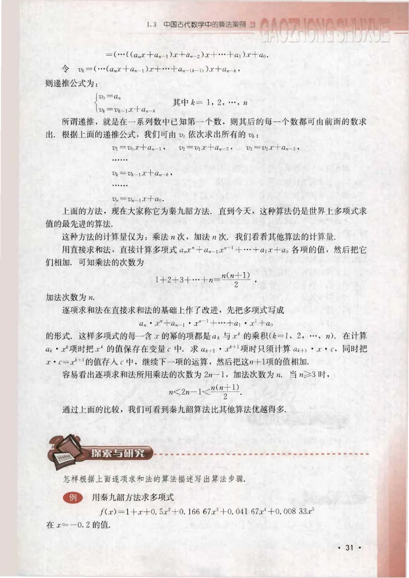 人教B版高中数学必修3_4-教培资料-26年最新资料-同步更新_初中高中教资_03科三专项（进去保存报考的学科即可）_02科三专项（笔记真题思维导图教学设计版本二）