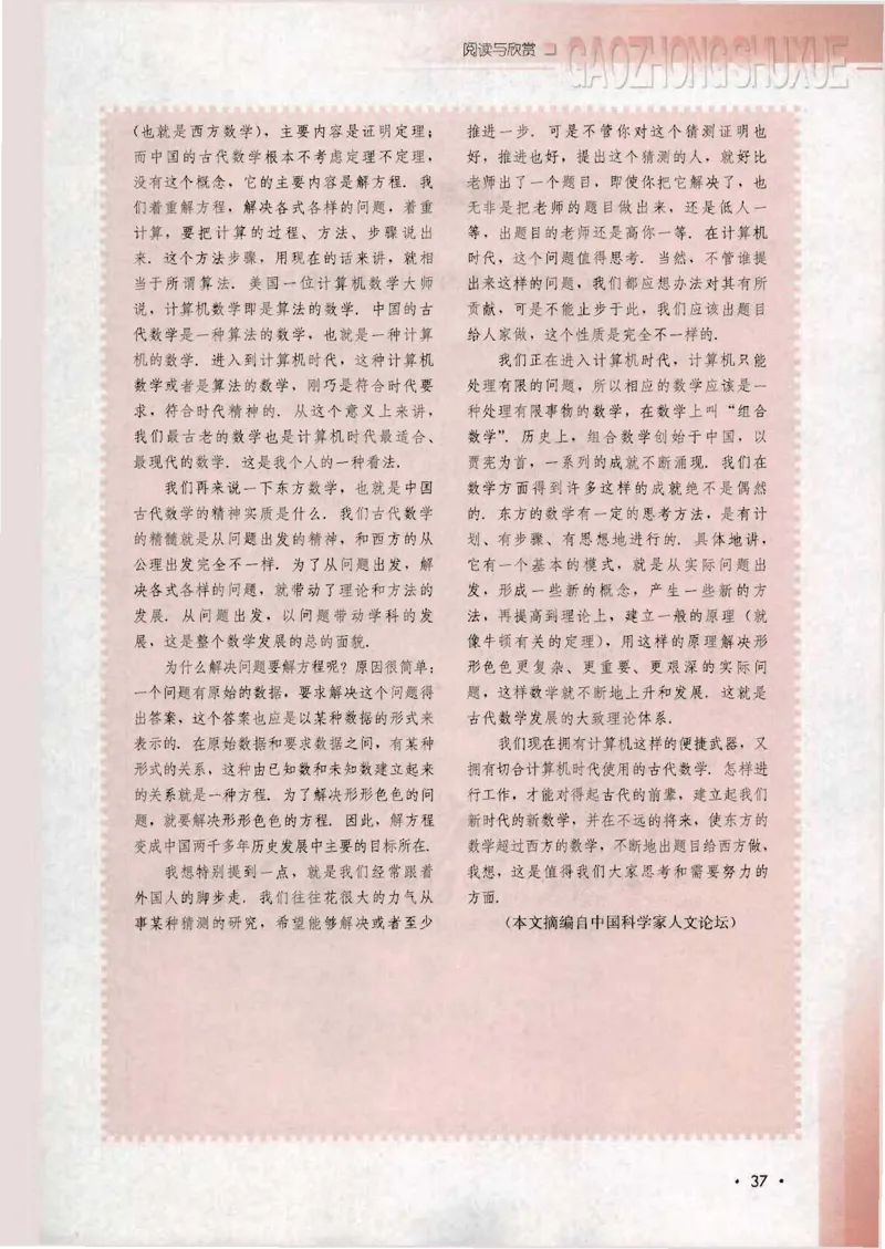 人教B版高中数学必修3_4-教培资料-26年最新资料-同步更新_初中高中教资_03科三专项（进去保存报考的学科即可）_02科三专项（笔记真题思维导图教学设计版本二）