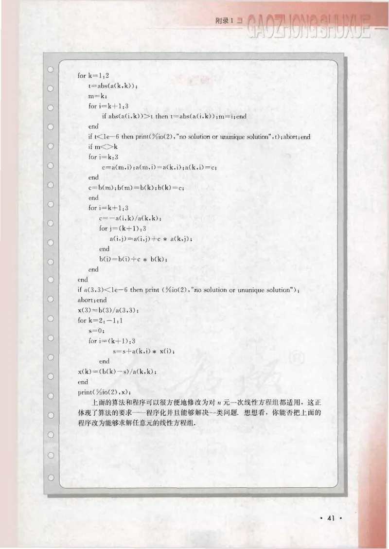 人教B版高中数学必修3_4-教培资料-26年最新资料-同步更新_初中高中教资_03科三专项（进去保存报考的学科即可）_02科三专项（笔记真题思维导图教学设计版本二）
