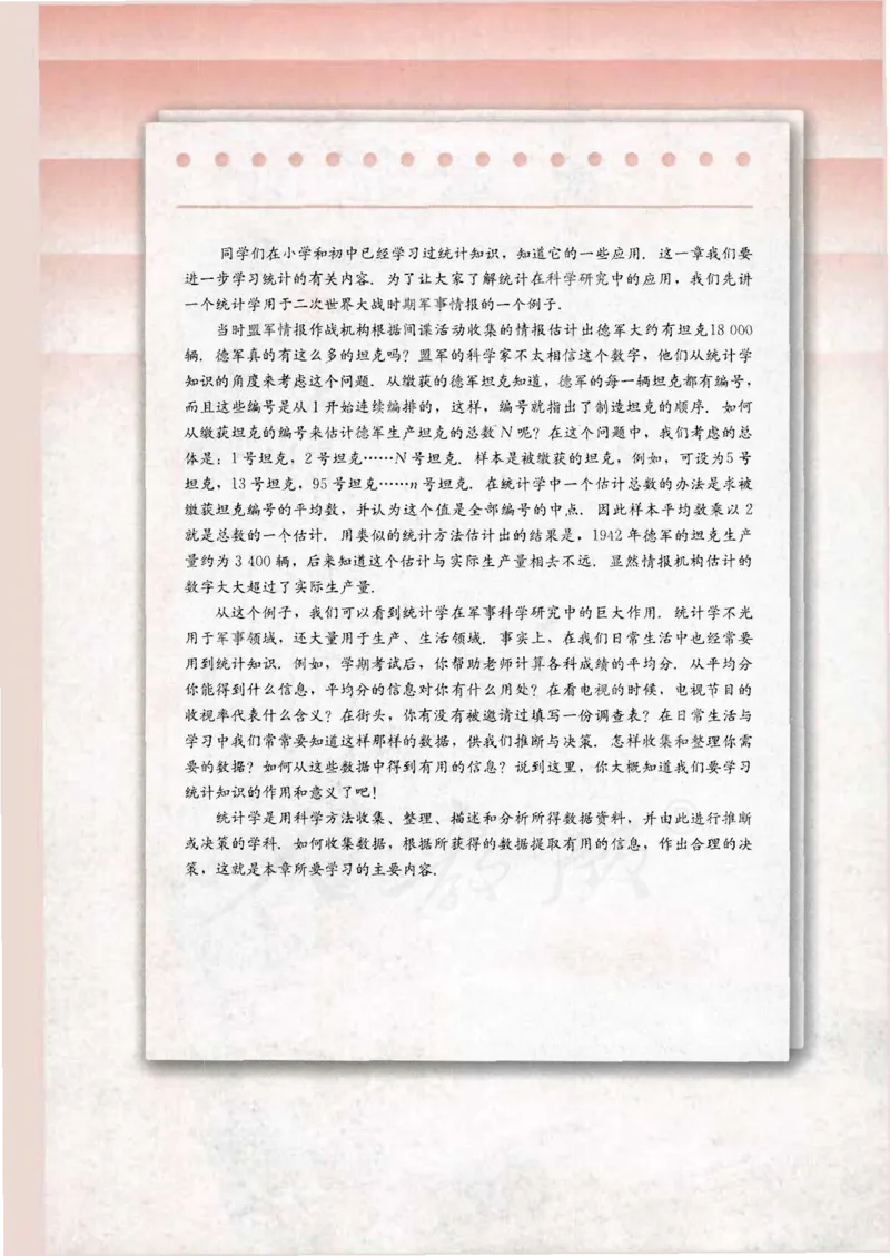 人教B版高中数学必修3_4-教培资料-26年最新资料-同步更新_初中高中教资_03科三专项（进去保存报考的学科即可）_02科三专项（笔记真题思维导图教学设计版本二）