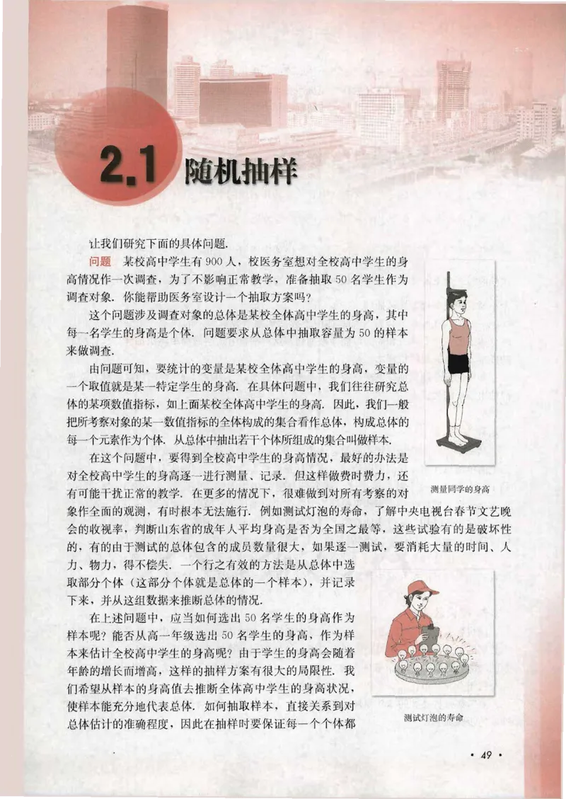 人教B版高中数学必修3_4-教培资料-26年最新资料-同步更新_初中高中教资_03科三专项（进去保存报考的学科即可）_02科三专项（笔记真题思维导图教学设计版本二）