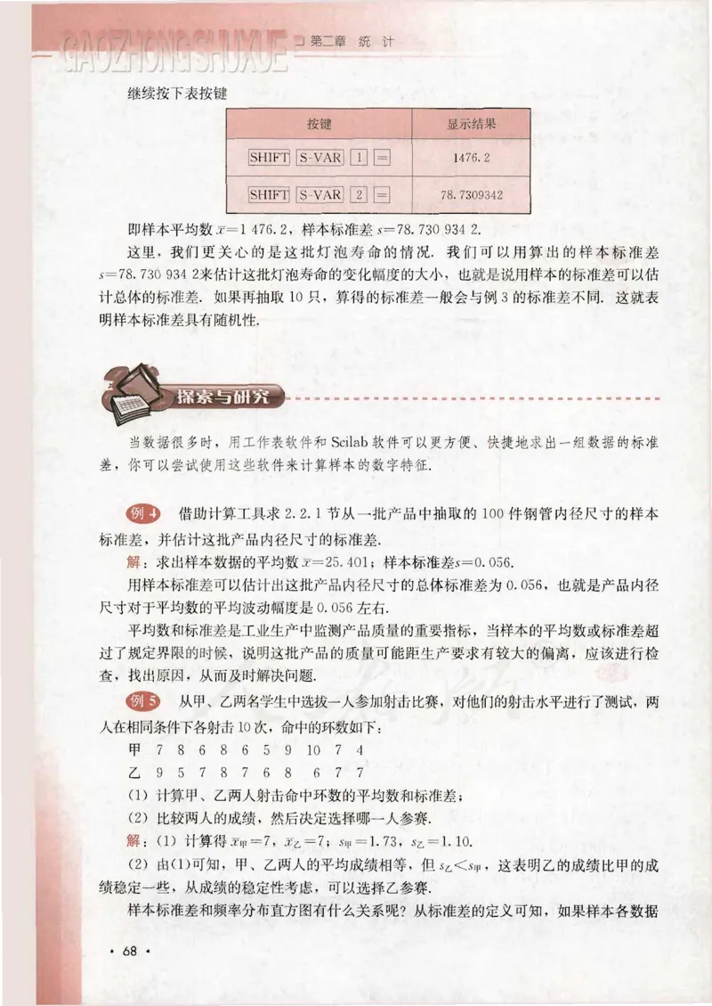 人教B版高中数学必修3_4-教培资料-26年最新资料-同步更新_初中高中教资_03科三专项（进去保存报考的学科即可）_02科三专项（笔记真题思维导图教学设计版本二）