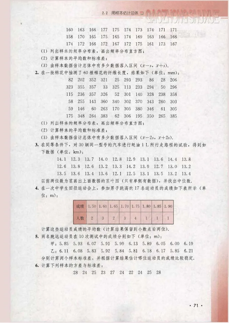 人教B版高中数学必修3_4-教培资料-26年最新资料-同步更新_初中高中教资_03科三专项（进去保存报考的学科即可）_02科三专项（笔记真题思维导图教学设计版本二）