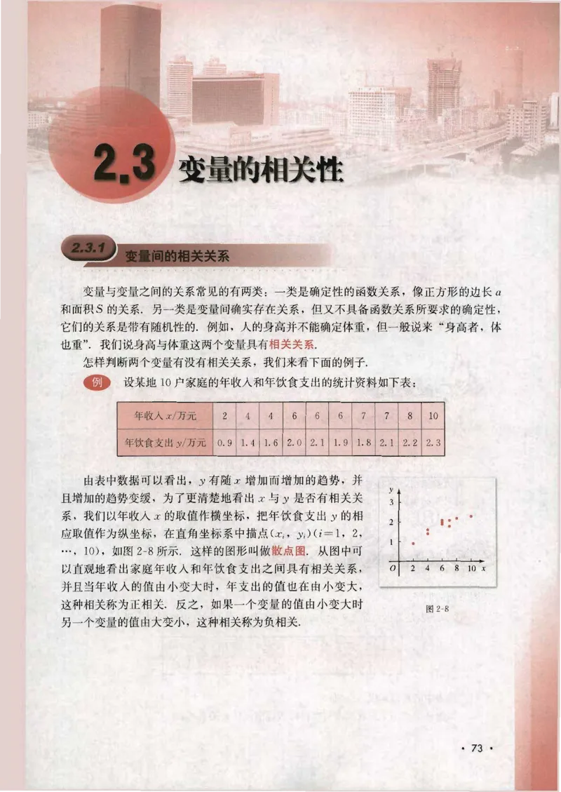 人教B版高中数学必修3_4-教培资料-26年最新资料-同步更新_初中高中教资_03科三专项（进去保存报考的学科即可）_02科三专项（笔记真题思维导图教学设计版本二）