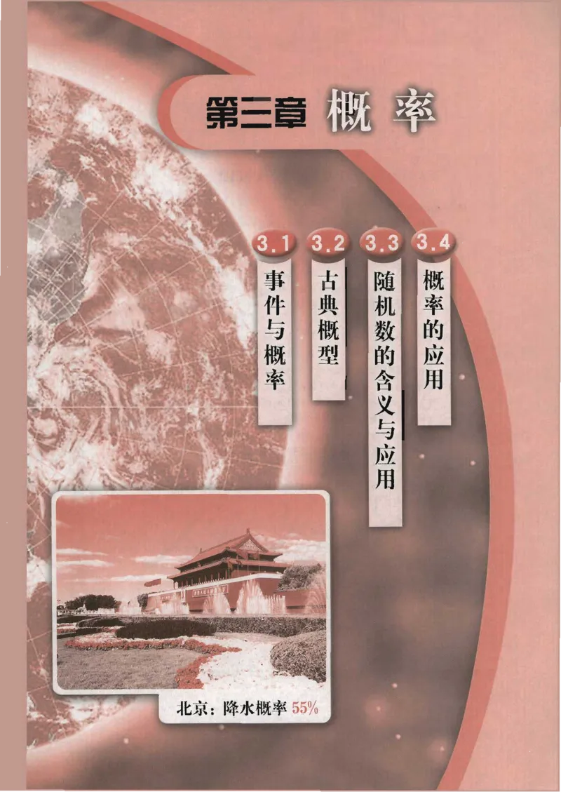 人教B版高中数学必修3_4-教培资料-26年最新资料-同步更新_初中高中教资_03科三专项（进去保存报考的学科即可）_02科三专项（笔记真题思维导图教学设计版本二）