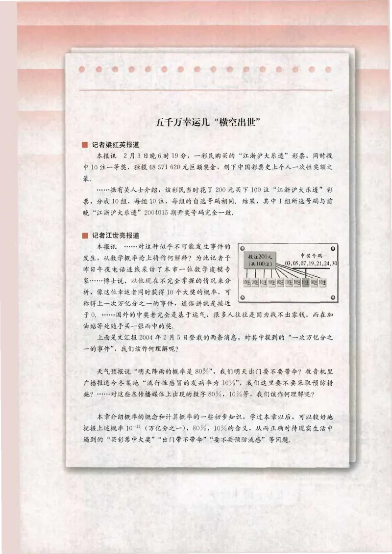 人教B版高中数学必修3_4-教培资料-26年最新资料-同步更新_初中高中教资_03科三专项（进去保存报考的学科即可）_02科三专项（笔记真题思维导图教学设计版本二）