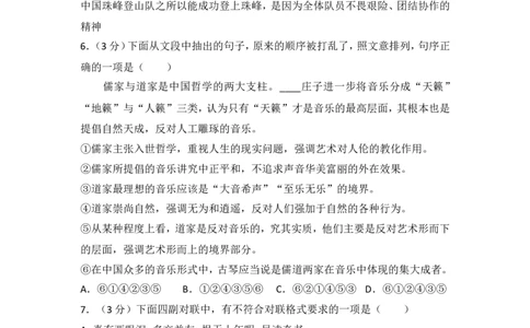 2015年四川省自贡市中考语文试卷（含解析版）_中考真题_1.语文中考真题2015-2024年_地区卷_四川省_四川自贡中考语文12-22