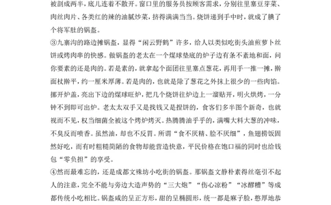 2015年四川省自贡市中考语文试卷（含解析版）_中考真题_1.语文中考真题2015-2024年_地区卷_四川省_四川自贡中考语文12-22