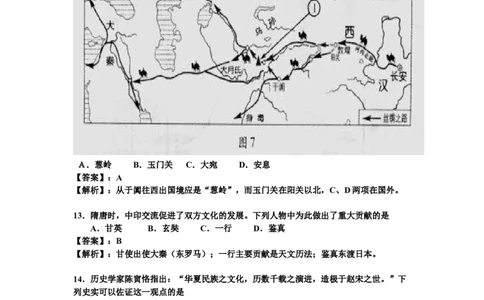 2010年高考历史试卷（四川）（解析卷）_1.高考2025全国各省真题+答案_01.2008-2024全国高考真题（按省份分类）_18.四川_2008-2024&middot;（四川）历史高考真题