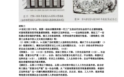 2010年高考历史试卷（四川）（解析卷）_1.高考2025全国各省真题+答案_01.2008-2024全国高考真题（按省份分类）_18.四川_2008-2024&middot;（四川）历史高考真题