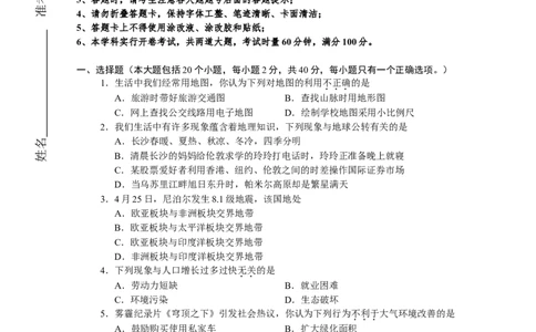 2015年长沙市地理中考真题及答案_中考真题_9.地理中考真题2015-2024年_地区卷_湖南省_湖南长沙地理08-22_长沙地理