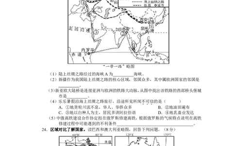 2015年长沙市地理中考真题及答案_中考真题_9.地理中考真题2015-2024年_地区卷_湖南省_湖南长沙地理08-22_长沙地理