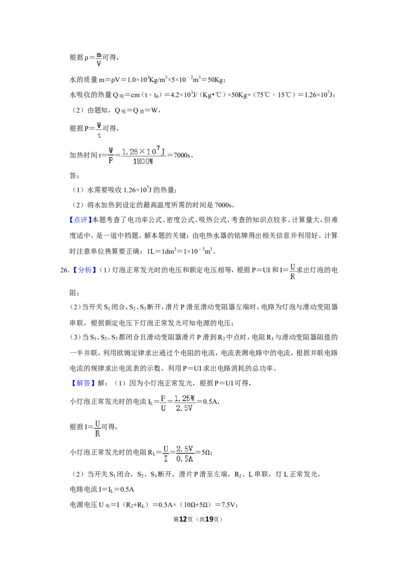 2015年辽宁省盘锦市中考物理试题（解析）_中考真题_4.物理中考真题2015-2024年_地区卷_辽宁物理_辽宁物理_盘锦物理15-22