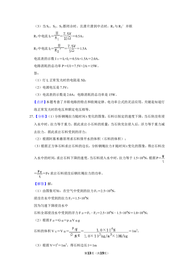 2015年辽宁省盘锦市中考物理试题（解析）_中考真题_4.物理中考真题2015-2024年_地区卷_辽宁物理_辽宁物理_盘锦物理15-22