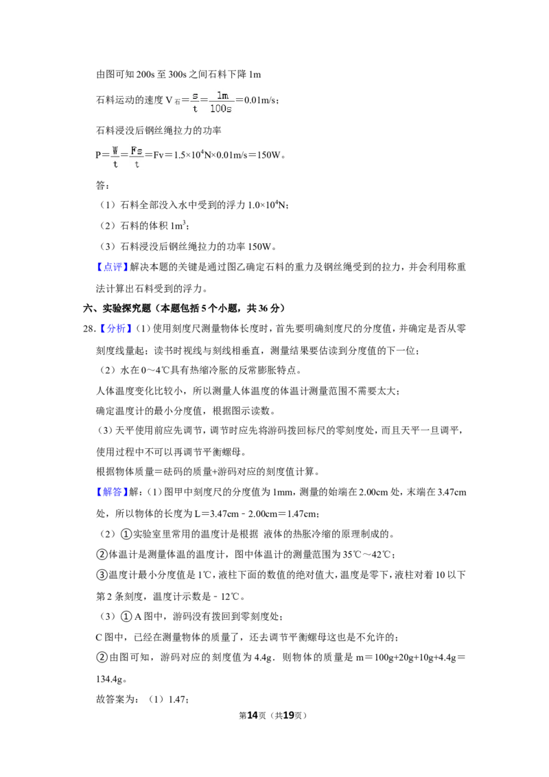 2015年辽宁省盘锦市中考物理试题（解析）_中考真题_4.物理中考真题2015-2024年_地区卷_辽宁物理_辽宁物理_盘锦物理15-22