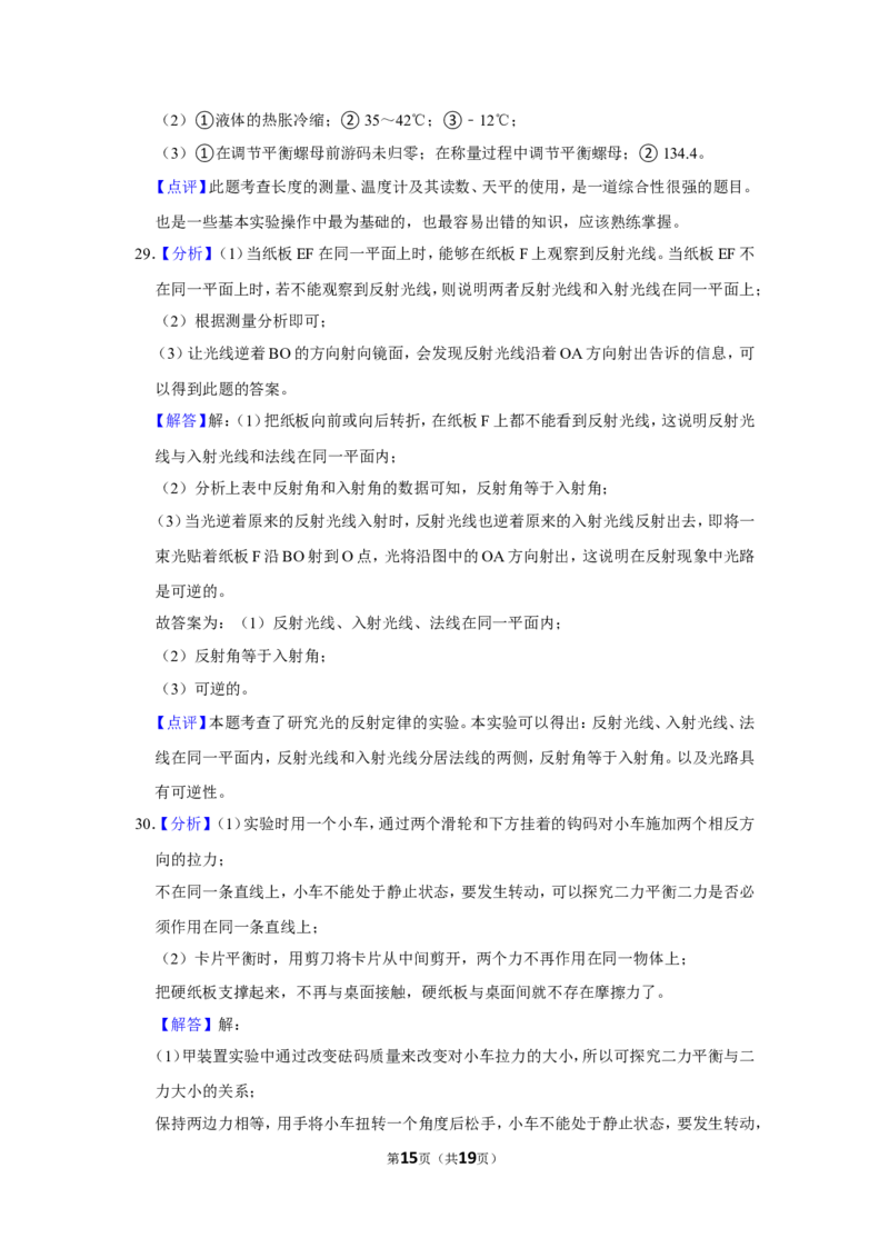 2015年辽宁省盘锦市中考物理试题（解析）_中考真题_4.物理中考真题2015-2024年_地区卷_辽宁物理_辽宁物理_盘锦物理15-22