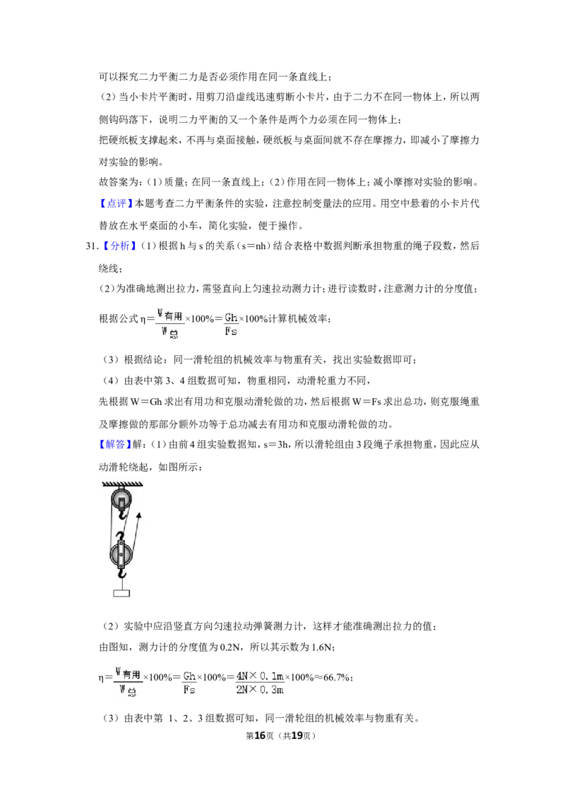 2015年辽宁省盘锦市中考物理试题（解析）_中考真题_4.物理中考真题2015-2024年_地区卷_辽宁物理_辽宁物理_盘锦物理15-22
