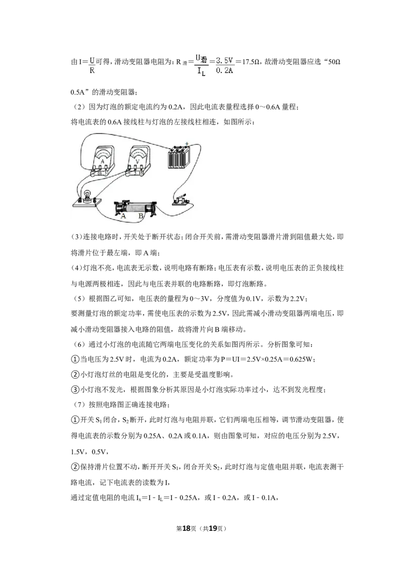 2015年辽宁省盘锦市中考物理试题（解析）_中考真题_4.物理中考真题2015-2024年_地区卷_辽宁物理_辽宁物理_盘锦物理15-22