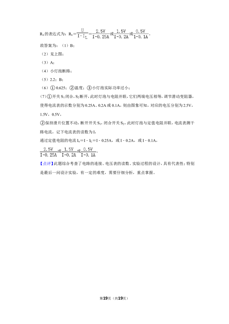 2015年辽宁省盘锦市中考物理试题（解析）_中考真题_4.物理中考真题2015-2024年_地区卷_辽宁物理_辽宁物理_盘锦物理15-22