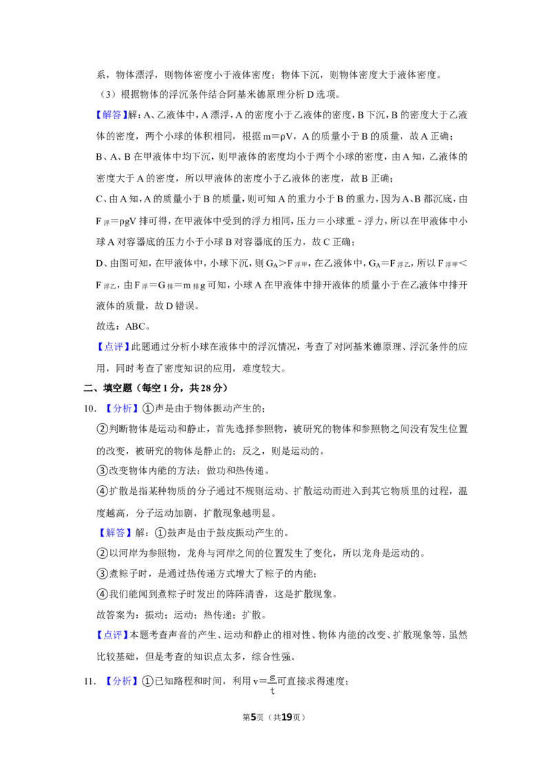 2015年辽宁省盘锦市中考物理试题（解析）_中考真题_4.物理中考真题2015-2024年_地区卷_辽宁物理_辽宁物理_盘锦物理15-22