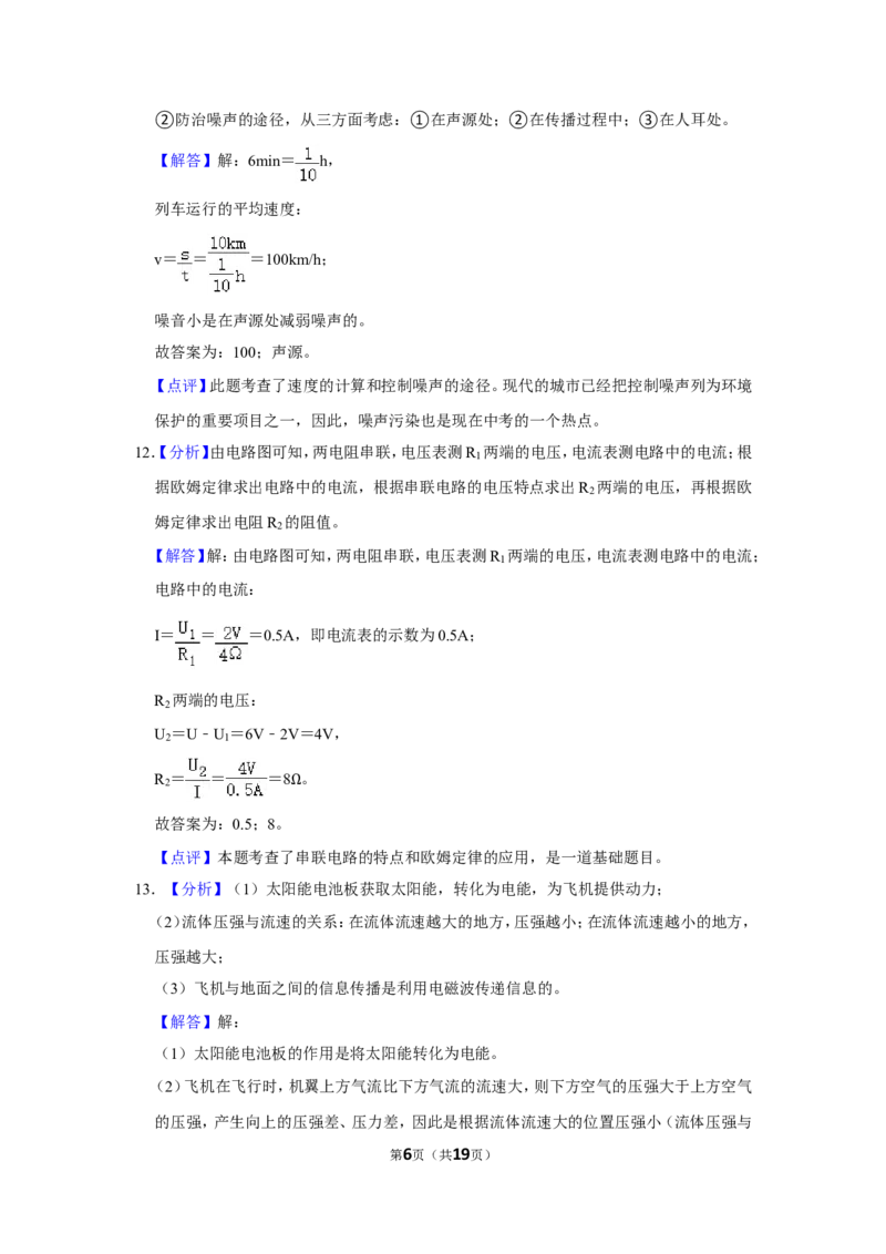 2015年辽宁省盘锦市中考物理试题（解析）_中考真题_4.物理中考真题2015-2024年_地区卷_辽宁物理_辽宁物理_盘锦物理15-22