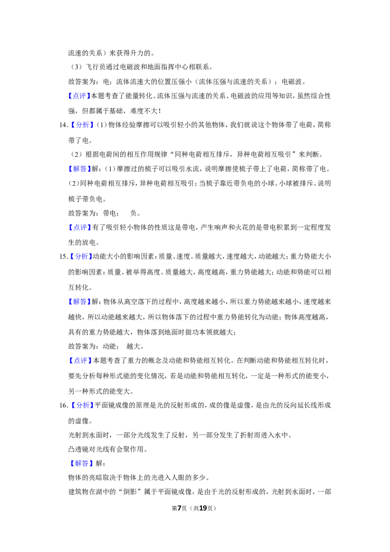 2015年辽宁省盘锦市中考物理试题（解析）_中考真题_4.物理中考真题2015-2024年_地区卷_辽宁物理_辽宁物理_盘锦物理15-22