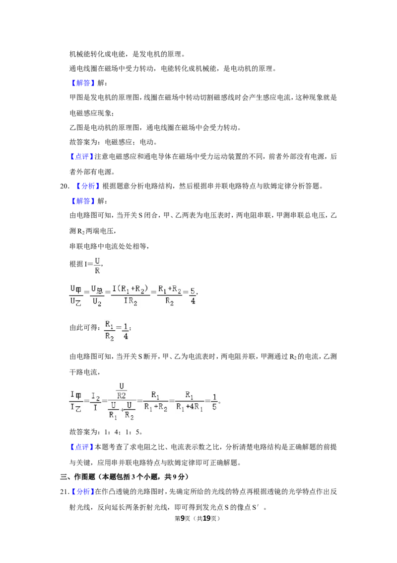 2015年辽宁省盘锦市中考物理试题（解析）_中考真题_4.物理中考真题2015-2024年_地区卷_辽宁物理_辽宁物理_盘锦物理15-22