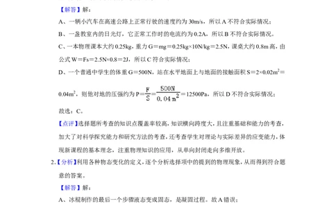2015年辽宁省盘锦市中考物理试题（解析）_中考真题_4.物理中考真题2015-2024年_地区卷_辽宁物理_辽宁物理_盘锦物理15-22
