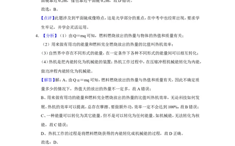 2015年辽宁省盘锦市中考物理试题（解析）_中考真题_4.物理中考真题2015-2024年_地区卷_辽宁物理_辽宁物理_盘锦物理15-22