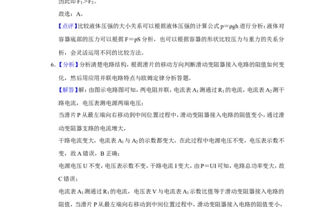 2015年辽宁省盘锦市中考物理试题（解析）_中考真题_4.物理中考真题2015-2024年_地区卷_辽宁物理_辽宁物理_盘锦物理15-22
