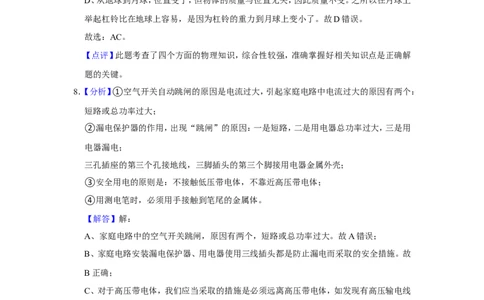2015年辽宁省盘锦市中考物理试题（解析）_中考真题_4.物理中考真题2015-2024年_地区卷_辽宁物理_辽宁物理_盘锦物理15-22