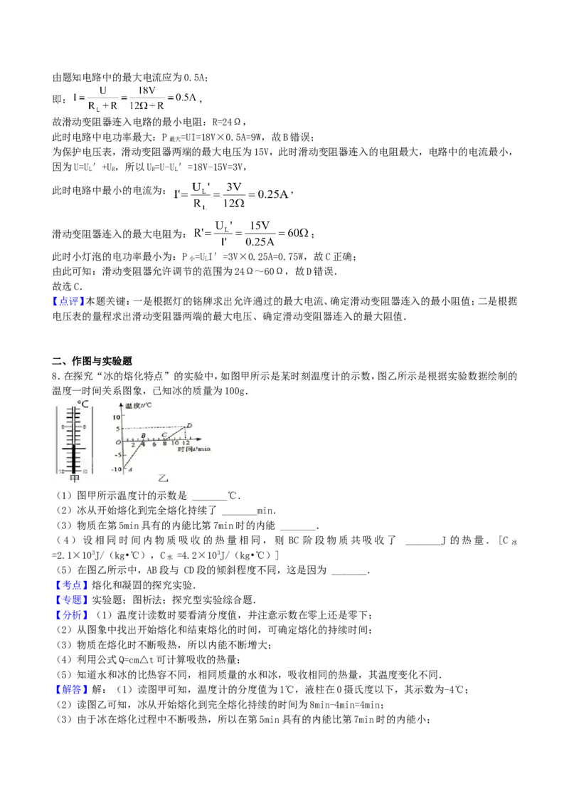 2016年内蒙古包头市中考物理真题及答案_中考真题_4.物理中考真题2015-2024年_地区卷_内蒙古_内蒙古包头物理16-22缺18