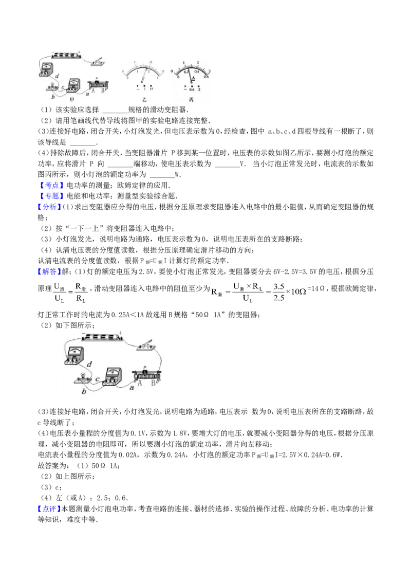 2016年内蒙古包头市中考物理真题及答案_中考真题_4.物理中考真题2015-2024年_地区卷_内蒙古_内蒙古包头物理16-22缺18
