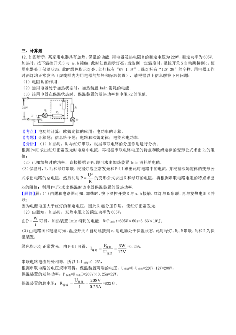2016年内蒙古包头市中考物理真题及答案_中考真题_4.物理中考真题2015-2024年_地区卷_内蒙古_内蒙古包头物理16-22缺18
