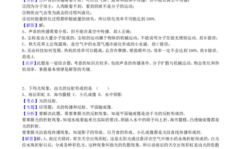 2016年内蒙古包头市中考物理真题及答案_中考真题_4.物理中考真题2015-2024年_地区卷_内蒙古_内蒙古包头物理16-22缺18
