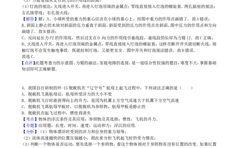 2016年内蒙古包头市中考物理真题及答案_中考真题_4.物理中考真题2015-2024年_地区卷_内蒙古_内蒙古包头物理16-22缺18