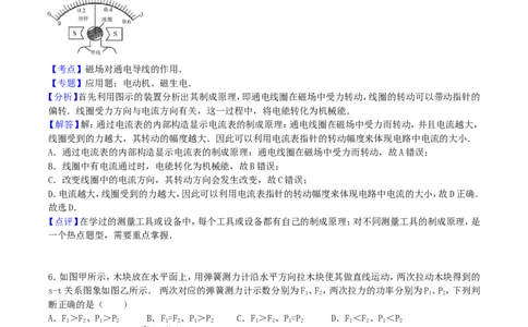 2016年内蒙古包头市中考物理真题及答案_中考真题_4.物理中考真题2015-2024年_地区卷_内蒙古_内蒙古包头物理16-22缺18
